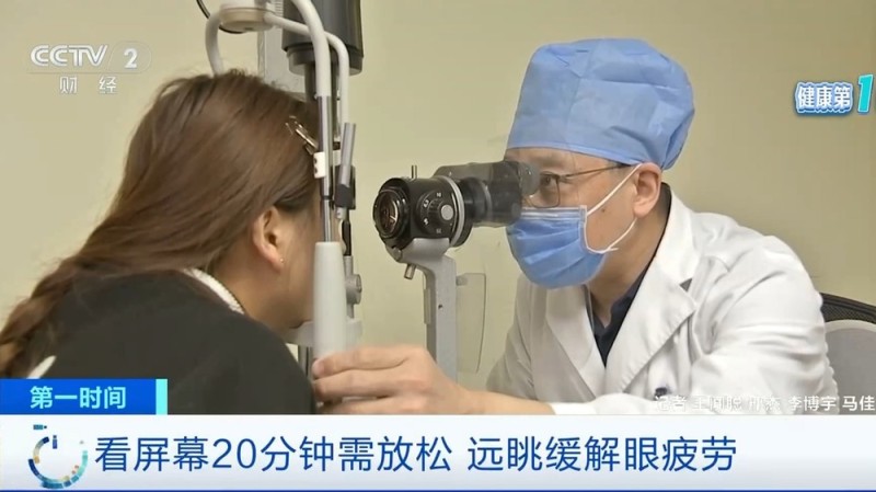 电子产品“防蓝光”功能真能护眼吗？专家：效果有限  最好做到这一点