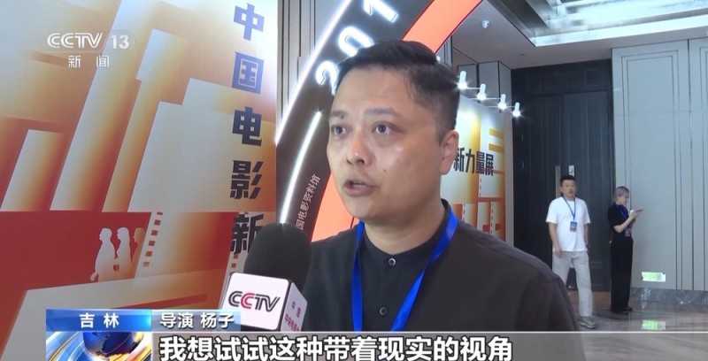 “电影和观众在一起” 第八届中国电影新力量论坛举行