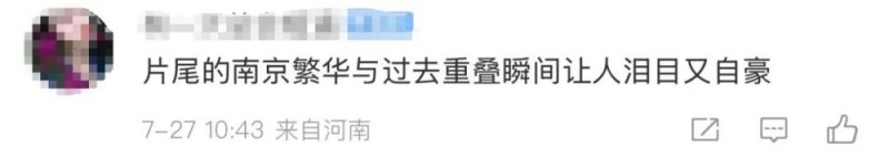 看丹观察丨票房破11亿元！《南京照相馆》为什么这么火？
