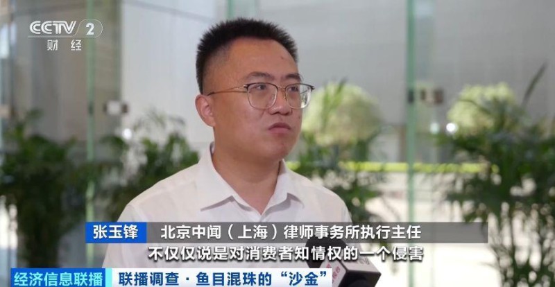 重金属超标！这种“大金镯子”千万别买