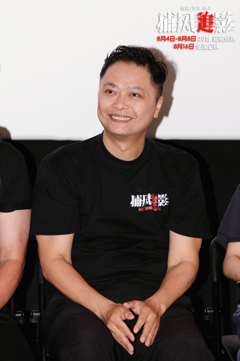 狠！爽！狂！欢！暑期唯一动作犯罪爽片《捕风追影》首映礼点燃观众