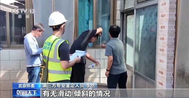 北京怀柔受灾村庄陆续通车 房屋安全评估正在推进
