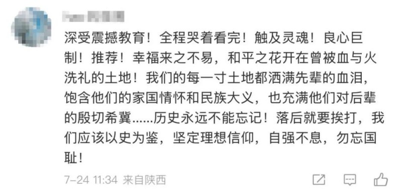 看丹观察丨票房破11亿元！《南京照相馆》为什么这么火？