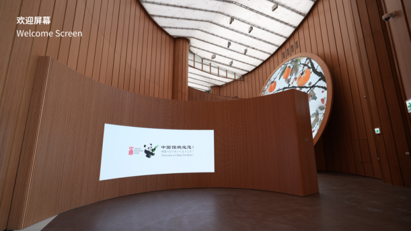 向世界展示中国理念丨大阪世博会中国馆中央美术学院展陈策划与设计学术交流分享会