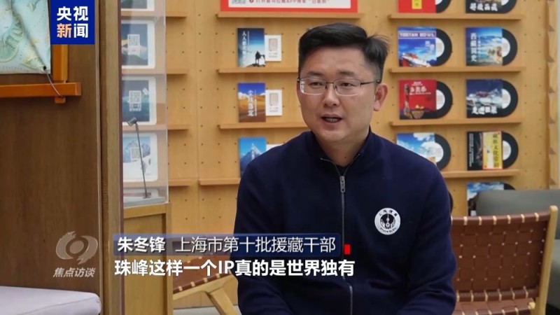 焦点访谈丨白羊绒走出去 新游客走进来 援藏硕果满高原