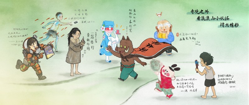 暑期合家欢首选！高口碑喜剧动画《浪浪山小妖怪》今日上映