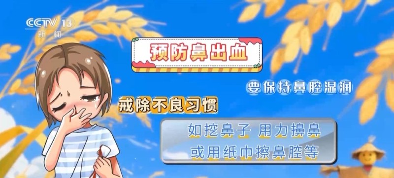 朝“问”健康丨处暑到 这些健康妙招防秋燥