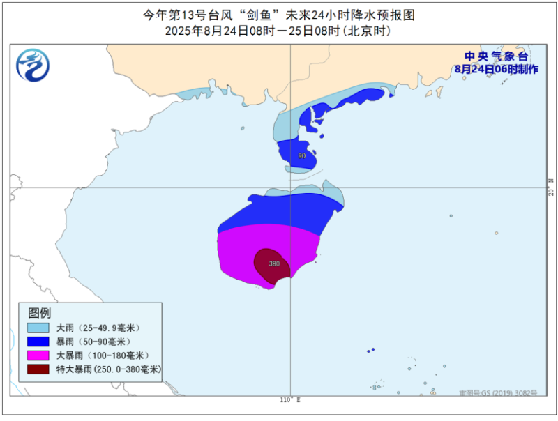 “剑鱼”强度加强 中国气象局启动台风三级应急响应