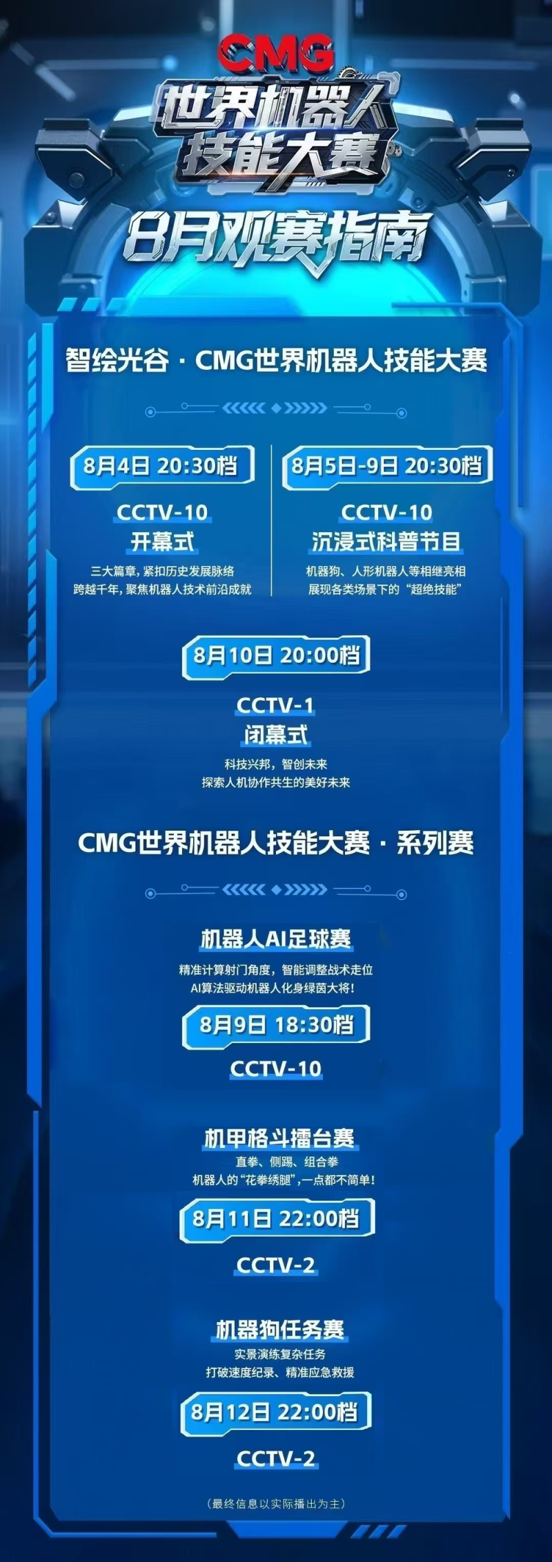 总台周看点丨能量满满，动起来！