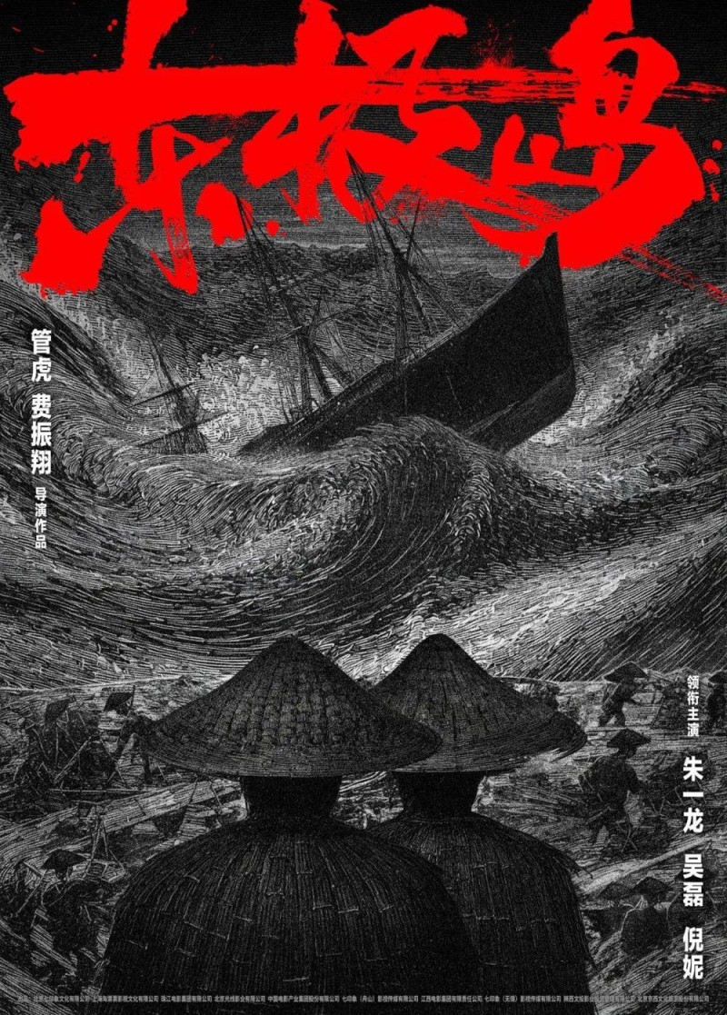 《东极岛》等12部新片本周上映 你最想看的是哪部？