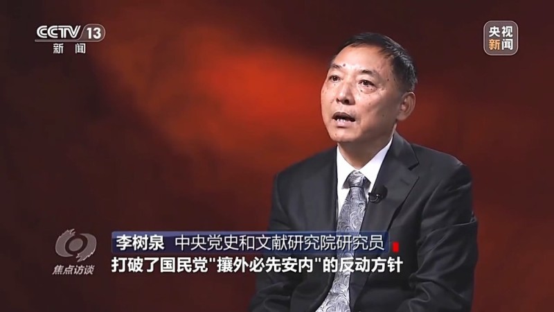 焦点访谈丨擎起全民族抗战大旗！揭开14年浴血奋战序幕
