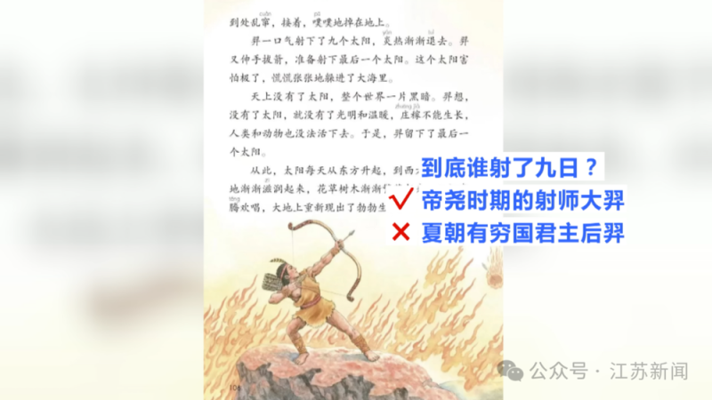 司马光砸瓮、掩耳盗钟……语文课本还改了哪些？