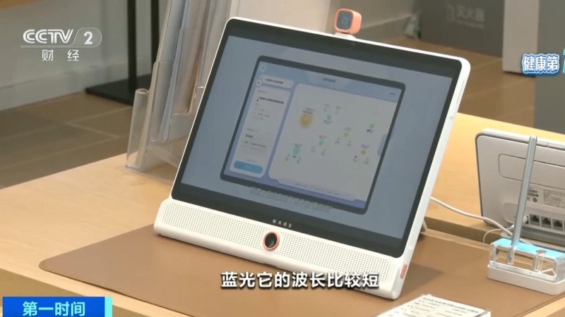 电子产品“防蓝光”功能真能护眼吗？专家：效果有限  最好做到这一点