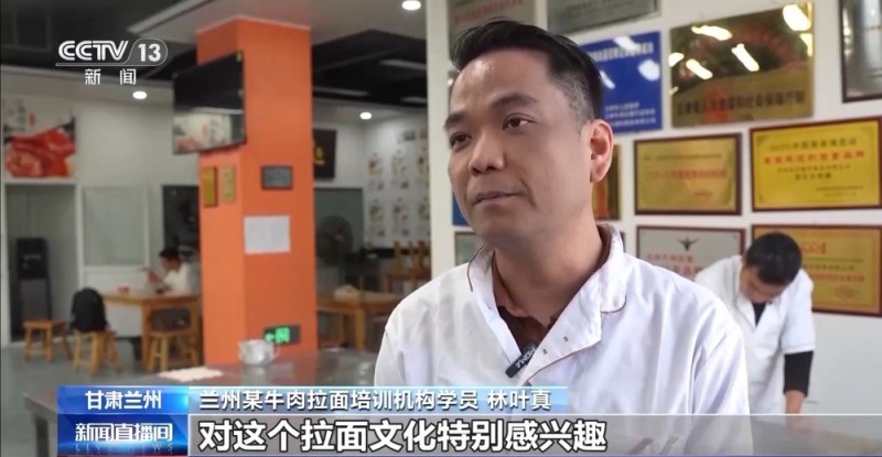 兰州牛肉拉面出考核教材了！来看拉面界的人才培养方式→