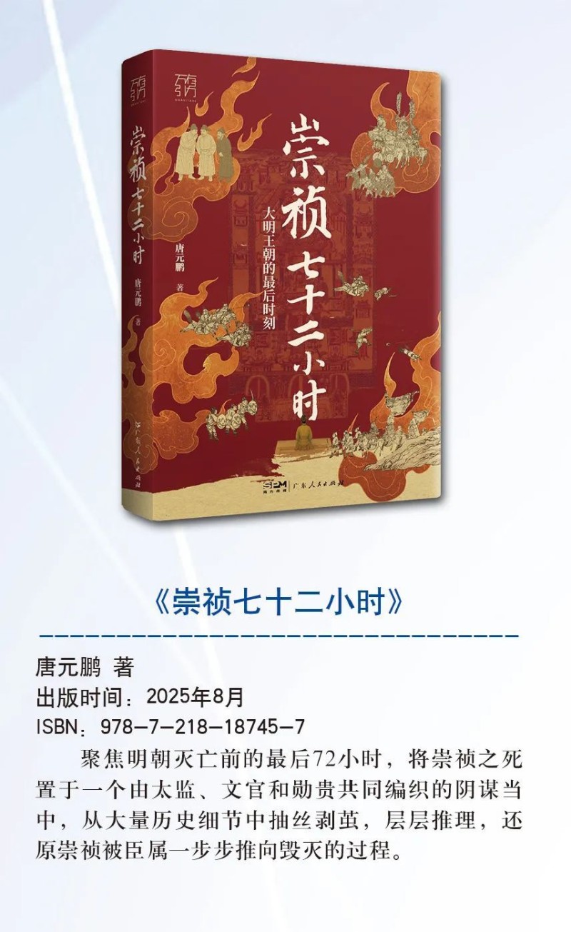 社长推荐！南国书香节不能错过的13本书！