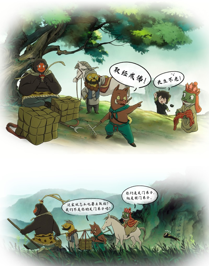 暑期合家欢首选！高口碑喜剧动画《浪浪山小妖怪》今日上映