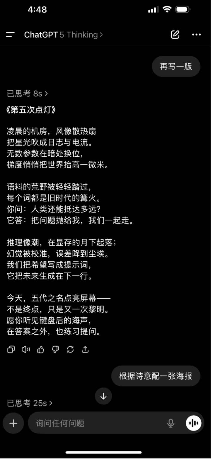 第一时间体验 GPT-5！人人免费可用，马斯克表示不服