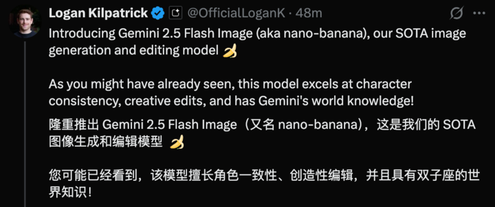 神秘「香蕉」AI 正式上线!Google P 图新王深夜炸场|附体验方式