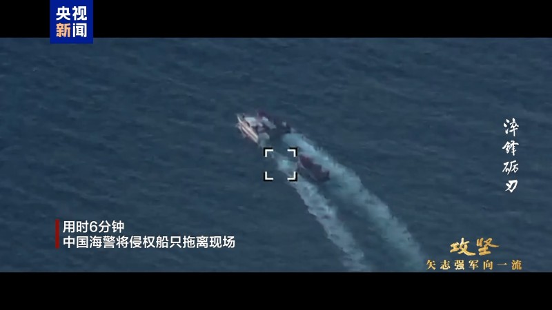 现场首次披露！侵权人员持枪、泼洒不明液体 中国海警6分钟成功处置