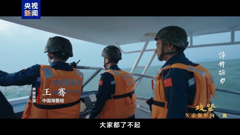 现场首次披露！侵权人员持枪、泼洒不明液体 中国海警6分钟成功处置