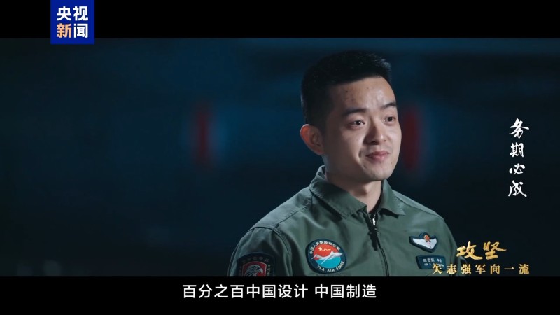 100%中国制造！运-20机长：飞出国门才懂得何为代表中国