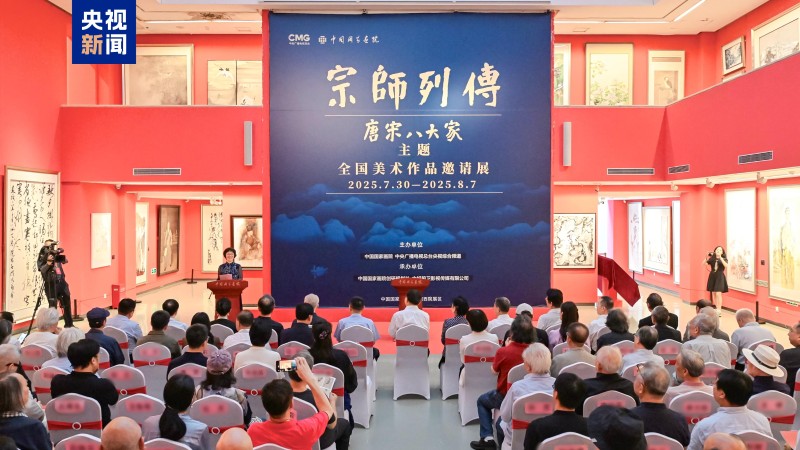 佳作荟萃！《宗师列传・唐宋八大家》主题全国美术作品邀请展在京举行