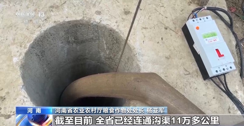 河南7月平均气温破64年最高纪录 农业生活用水是否被影响？何时缓解？