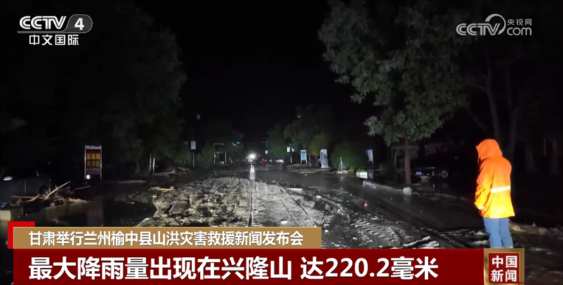 一方有难，八方支援！多部门全力开展甘肃山洪灾害抢险救援 保安全保民生