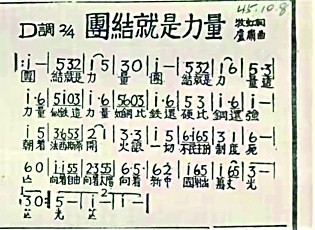 【铭记历史 缅怀先烈・抗战中的文艺力量】《团结就是力量》：团结的伟力，比铁还硬，比钢还强！