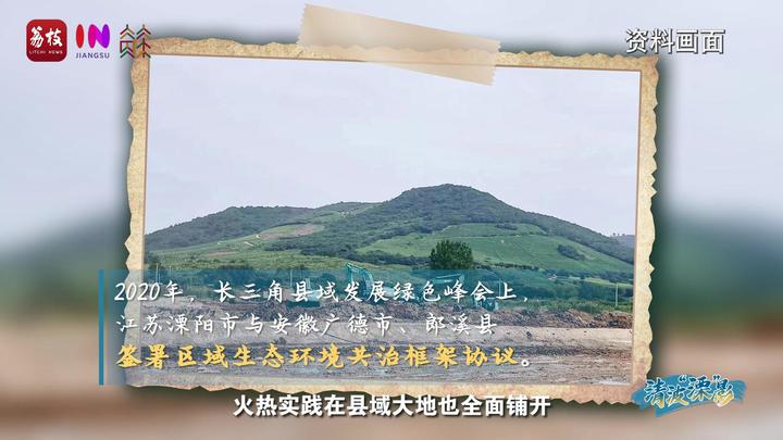 “县”在起笔 青绿绘江山丨清波“溧”影，众守之泽点水成金