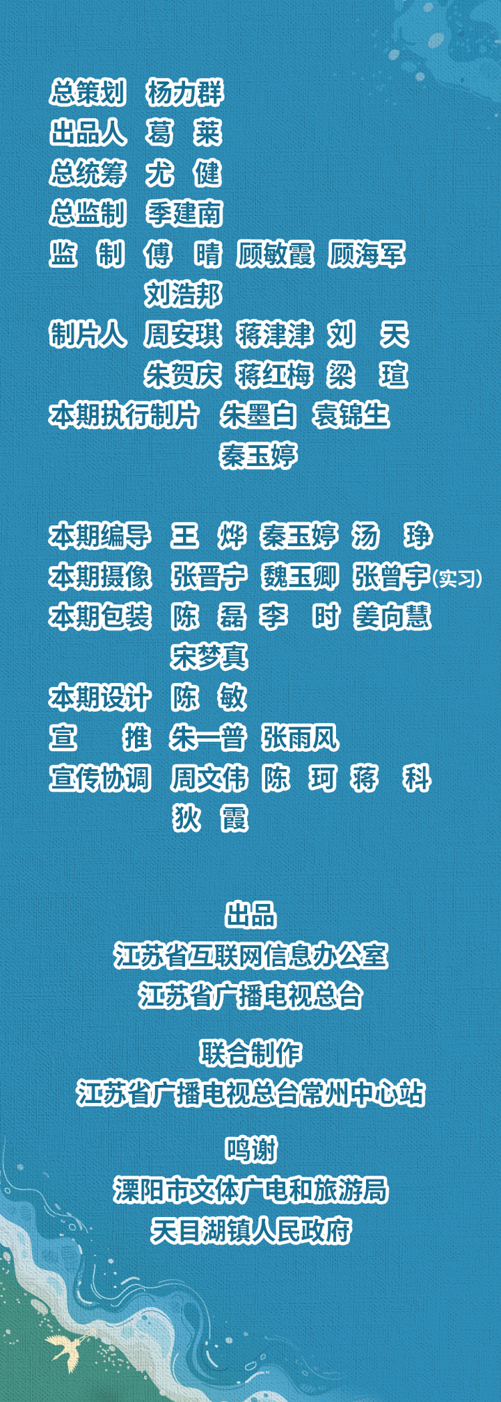 “县”在起笔 青绿绘江山丨清波“溧”影，众守之泽点水成金