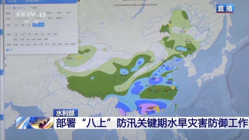 仍有13条河流发生超警洪水 水利部滚动会商研判全国雨水情形势