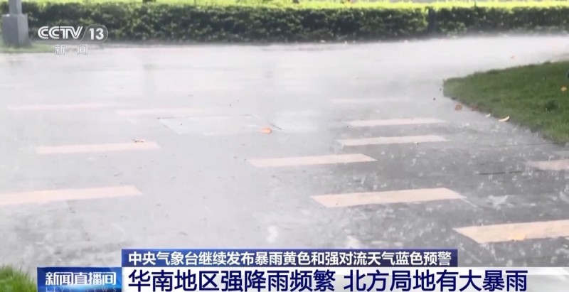 预警持续 华南地区强降雨频繁 未来3天出行需注意