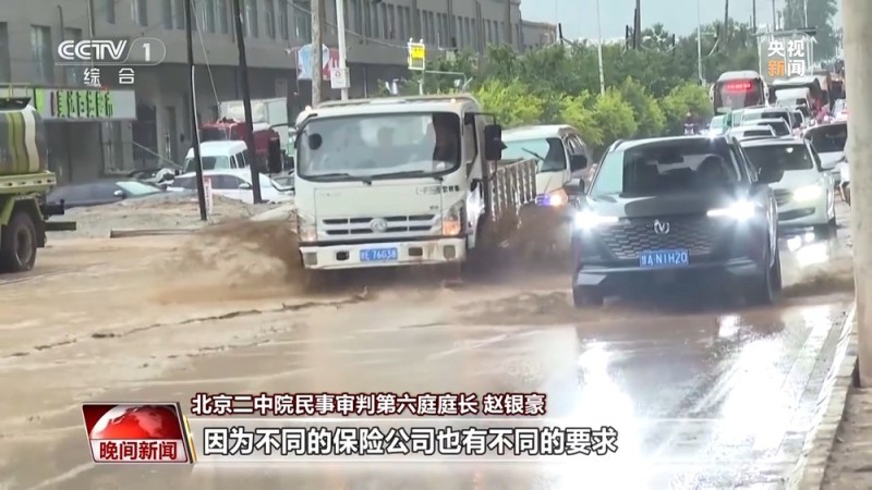 暴雨过后，车辆涉水如何申请保险理赔？