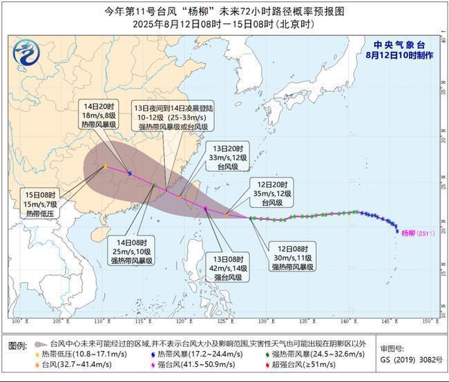 台风黄色预警：“杨柳”最强可达强台风级 将于明天登陆台湾岛