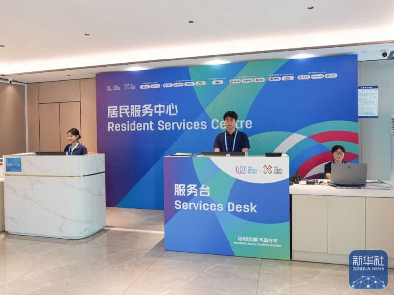 新华全媒+丨成都世运会运动员村开村