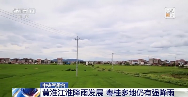 中央气象台：江南华南暑热仍持续 粤桂多地仍有强降雨