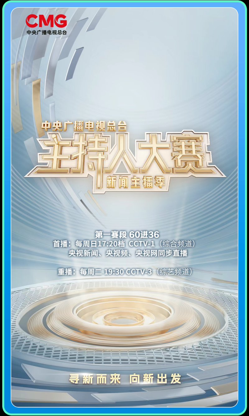 总台周末看点丨致敬最可爱的人