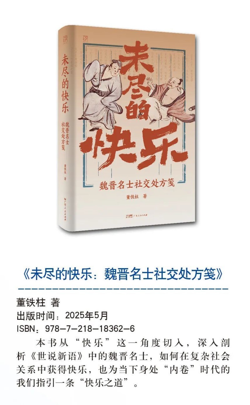 社长推荐！南国书香节不能错过的13本书！