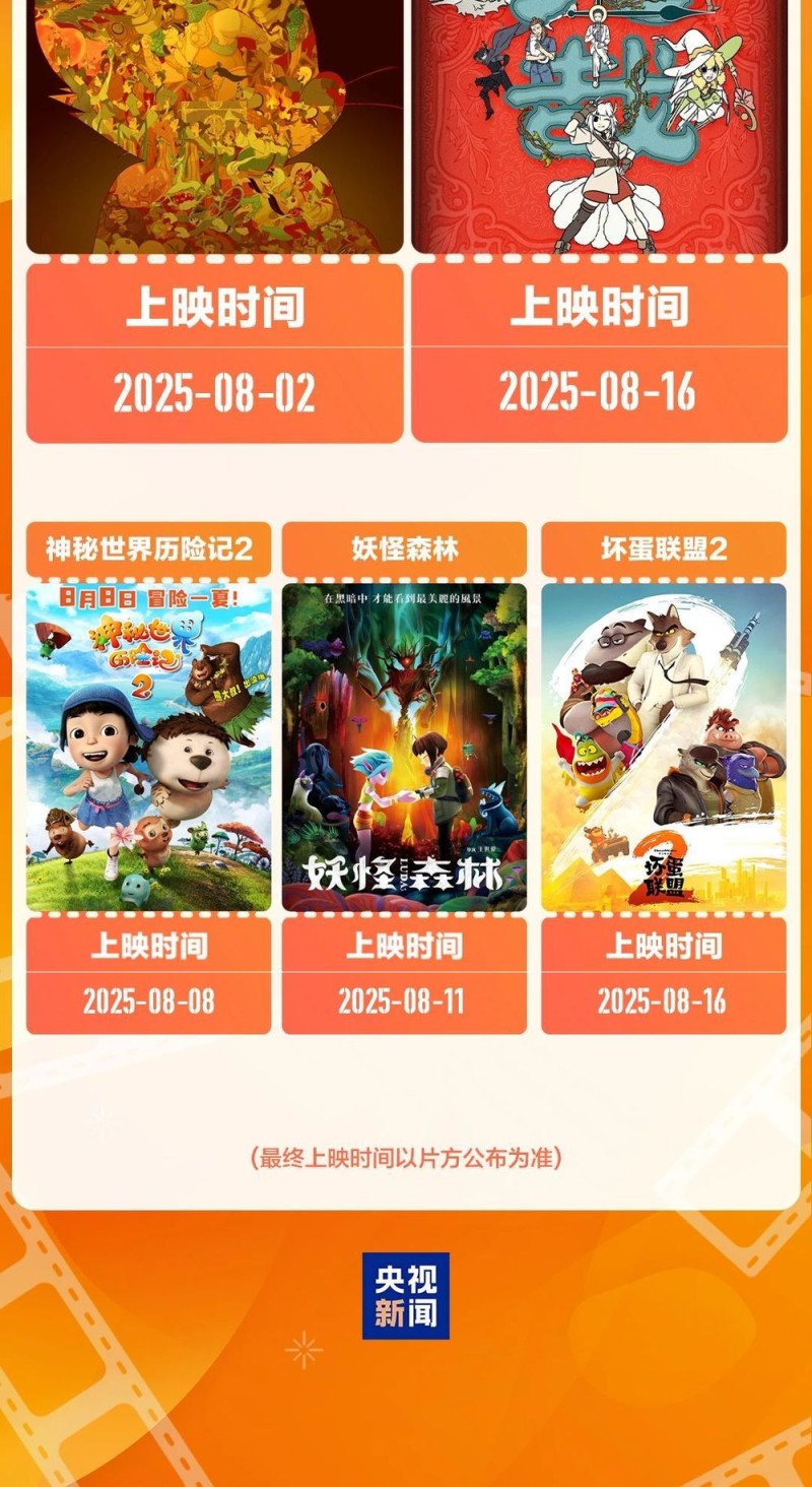 一部动画电影是如何诞生的？一起揭秘