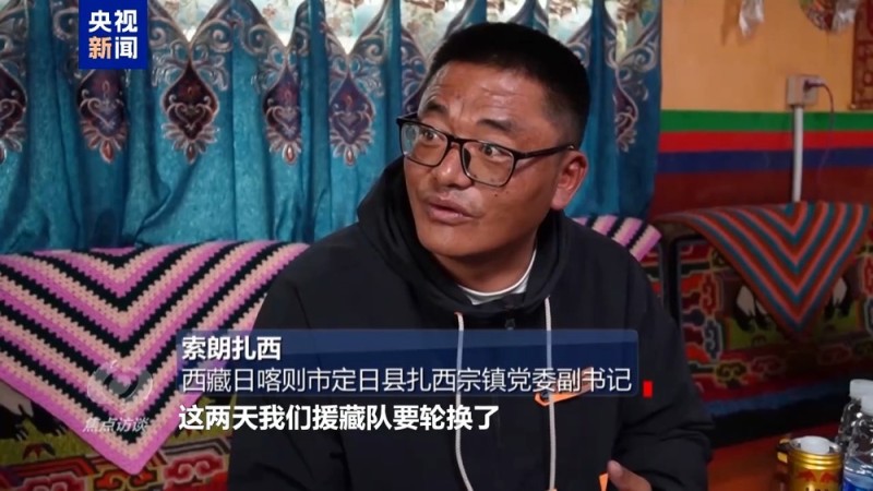 焦点访谈丨白羊绒走出去 新游客走进来 援藏硕果满高原