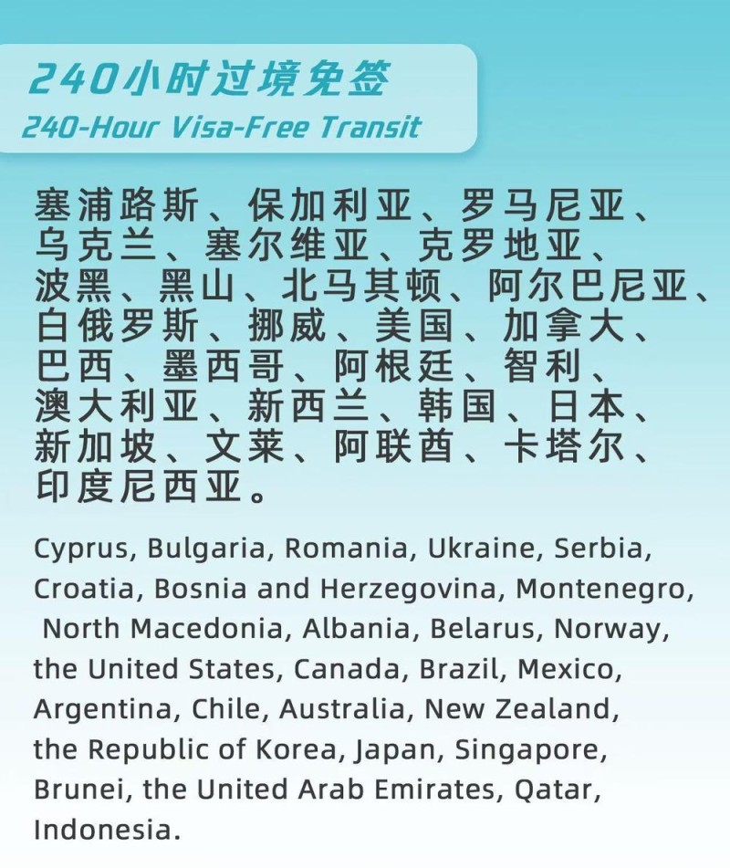 哪些国家能免签来中国？最全列表一起看