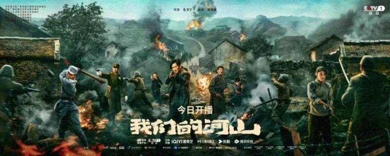 书写全民抗战史诗，《我们的河山》CCTV-1黄金档今晚重磅开播！