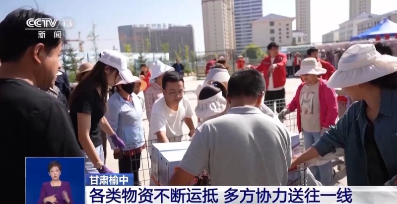 各类物资不断运抵甘肃榆中 多方协力确保高效送达受灾一线