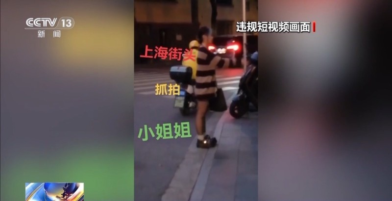 为了卖货胡编乱造！40余万条违规短视频被处理