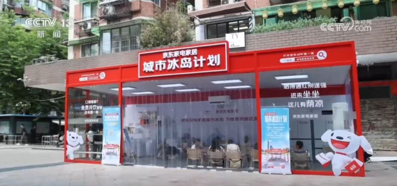 爱心驿站、“清凉小摊”……各地推出暖心举措 为户外劳动者送上夏日“清凉礼包”