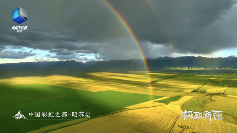 乘风好去，长空万里，直下看山河！CCTV-9《极致新疆》今日开播