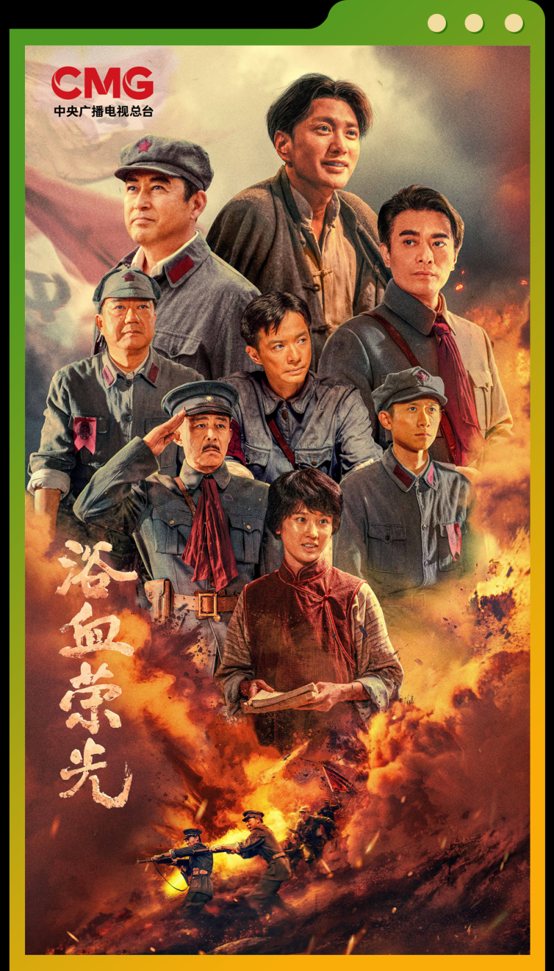总台周看点丨能量满满，动起来！
