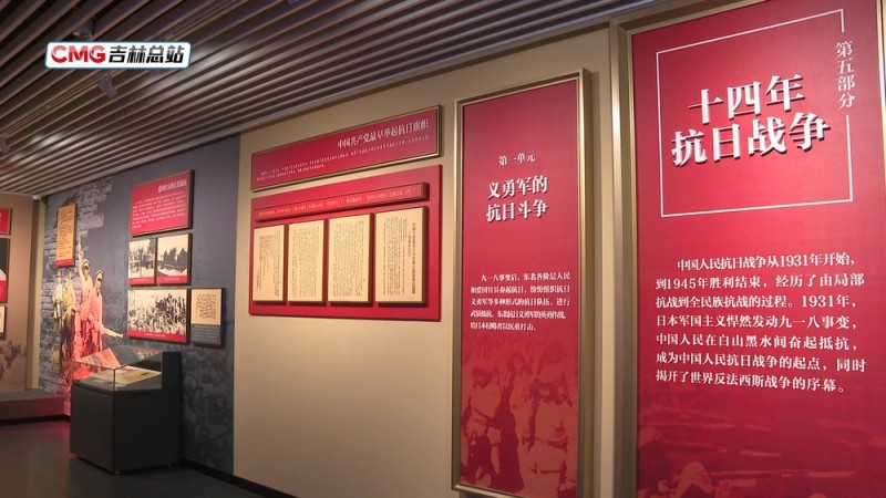 寻脉吉林 白山松水三百载丨烽火铸魂――从一份“旧报纸”到一面“英雄墙”