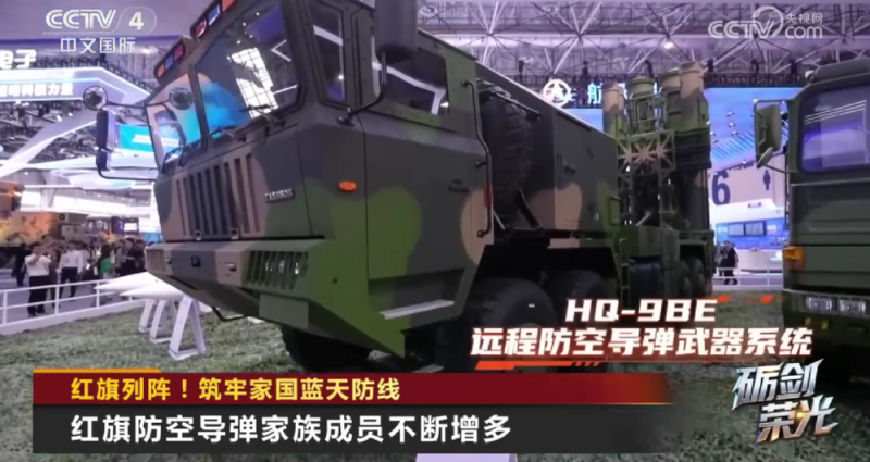 红旗列阵！织就防空“天网”